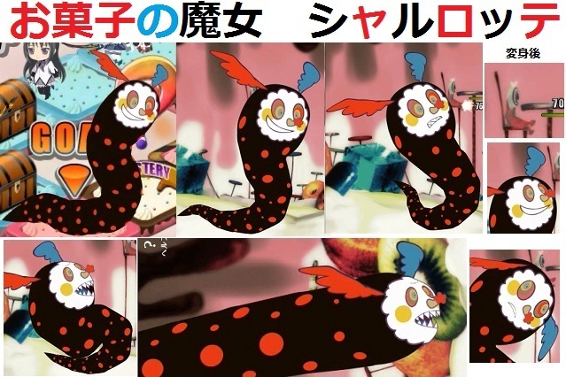 匿名配送】アベイル お菓子の魔女 シャルロッテ 収納 ケース